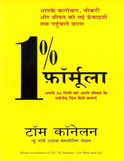 1  फॉर्मूला