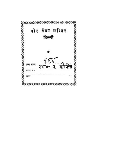 Chandragupt maurya