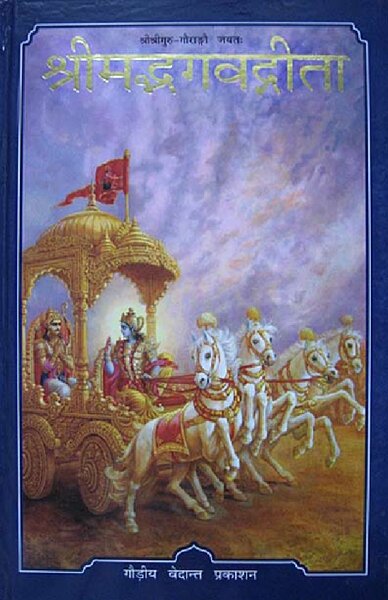 bhagavad gita hindi
