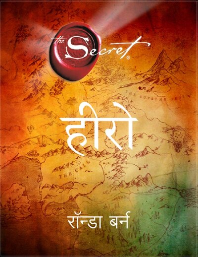 HERO  (Hindi)