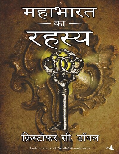 Mahabharata Ka Rashya