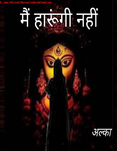 Main Haarungi Nahi
