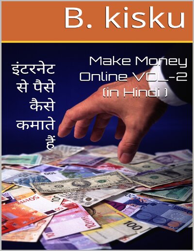 online passive income ऑनलाइन निष्क्रिय आमदनी  इंटरनेट से कैसे निष्क्रिय आय कमाएं (Hindi Edition)
