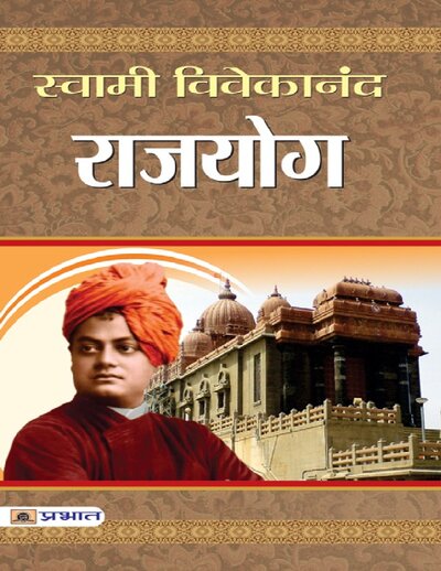Rajyog  (Hindi)