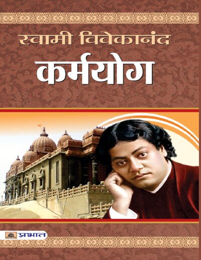Karmayog  (Hindi)