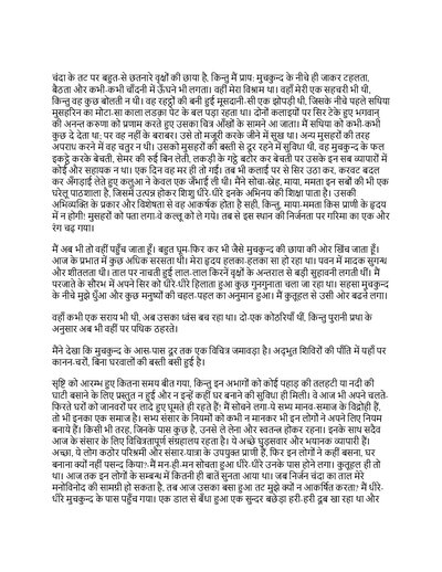 आँधी  जयशंकर प्रसाद