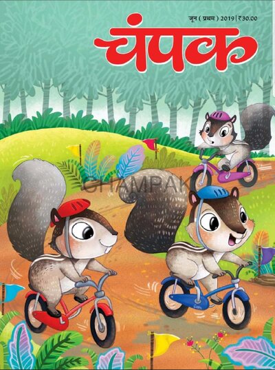 चंपक @hindinovels