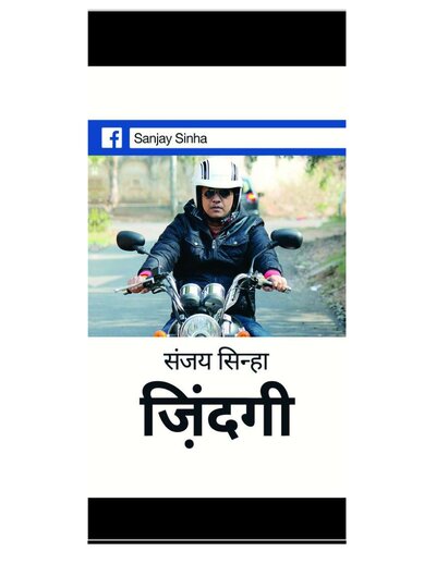 जिंदगी