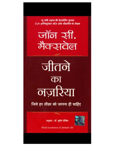 जितने का नया नज़ीरिया