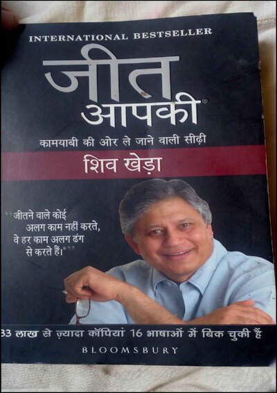 जीत आपकी