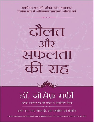 दोलत और सफलता की राह