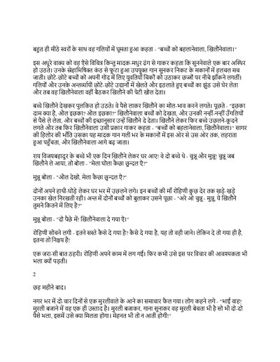 मिठाईवाला  भगवतीप्रसाद वाजपेयी