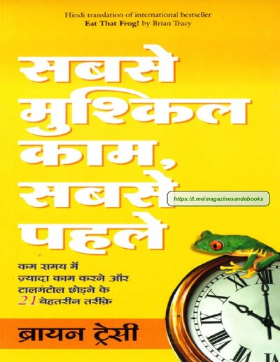 सबसे मुश्किल काम सबसे पहले
