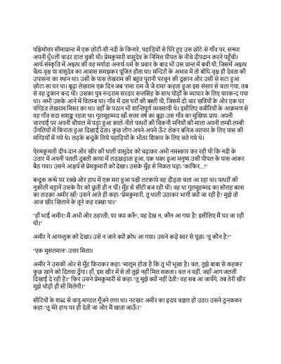 सलीम  जयशंकर प्रसाद