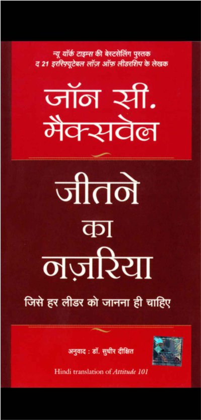 जितने का नया नज़ीरिया