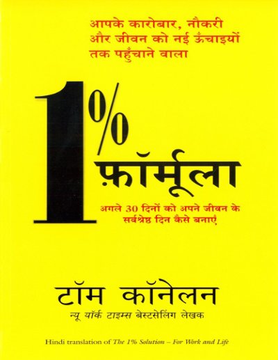 1  फॉर्मूला